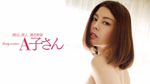 210AKO-499 SARYU SARYU