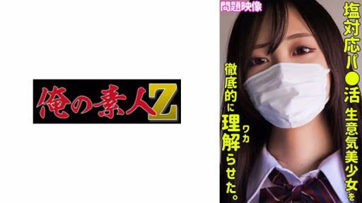 230ORECO-296 AKANE AKANE