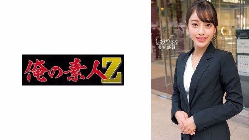 230ORECO-602 Shiori-san Shiori-san