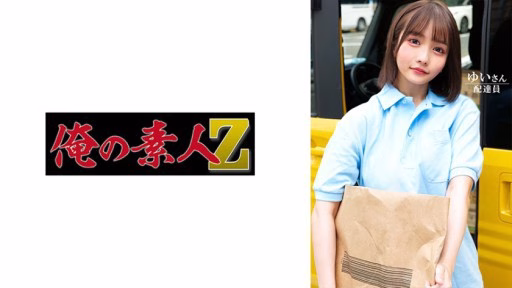 230ORECO-603 Yui-san Yui-san