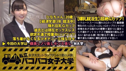 300MIUM-161 Cúp G ẩn Trong Bộ đồ Tuyển Dụng! G Cup Hidden In The Recruit Suit!