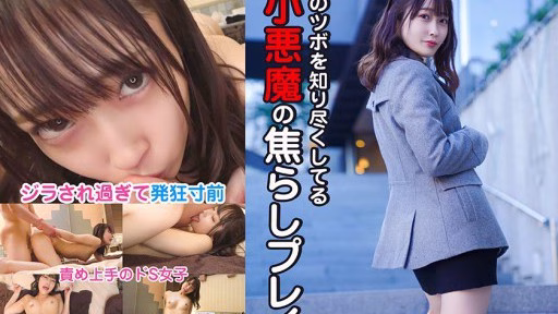 324SRTD-0368 The Teasing Play Of A Little Devil Who Knows Every Man’s Key Points. The Teasing Play Of A Little Devil Who Knows Every Man's Key Points.