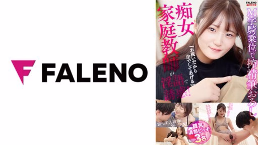 406FTK-010 Gia Sư đĩ Dụ Dỗ Bằng Lời Lẽ Tục Tĩu! Bóp Bàn Chải Xuống ở Tư Thế Phụ Nữ Hình Chữ M ở Trên Slut Tutor Seduces With Dirty Words! Squeeze Brush Down At M-shaped Woman On Top Posture