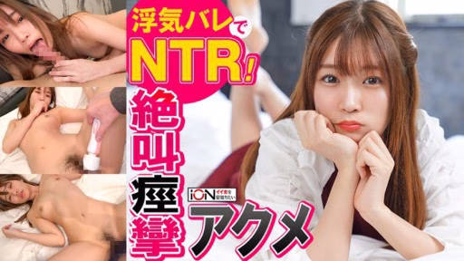 422ION-0126 Rủ Bạn Vào Khách Sạn Im Lặng Khi Bị Bắt Quả Tang Lừa Tình Inviting A Friend To A Hotel To Shut Up When He Was Caught Cheating