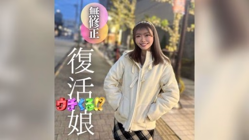 FC2PPV-4329271 Bộ Ngực Hoàn Hảo Khiến đàn ông Cương Cứng. Bộ Ngực Thon Gọn Và To Hoàn Hảo! ! Khuôn Mặt đẹp Và Thân Hình Tốt. Một Lượng Lớn Tia Nước Xảy Ra Trên Ghế Hạn Chế. Máy ảnh Của Tôi Sẽ Hỏng Mất! Perfect Breasts That Make Men Erect. Perfect Slender And Big Breasts! ! Good Face And Good Body. A Large Amount Of Squirt Occurs On The Restraint Chair. My Camera Will Break!