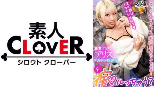 529STCV-272 Cô Gái Tóc Vàng Sữa H Trong Bể Thủy Triều Không đáy Ghi Lại Lượng Mưa Cao Nhất Từ Trước đến Nay! H-milk Blonde Gal In Bottomless Tide Tank Records The Highest Amount Of Precipitation Ever!