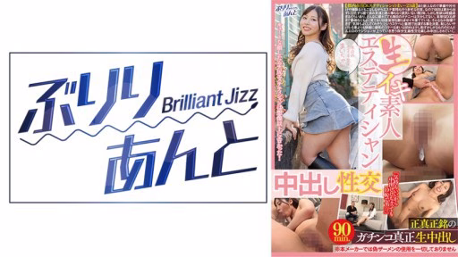 559LBJ-022 Chuyên Gia Thẩm Mỹ Nghiệp Dư Thô Mai-chan Raw Amateur Esthetician Creampie Sex Mai-chan