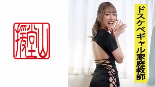 709ENDS-104 Cô Gái Nghiệp Dư Juri (dự Kiến) ① Amateur Girl Juri (tentative) ①