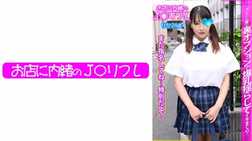 713JKRF-008 Khoa Học Rika