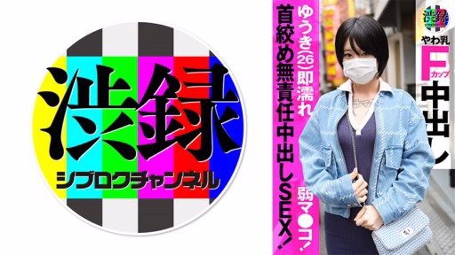 737SRC-009 Shiburoku Ch Yuuki Shiburoku Ch Yuuki