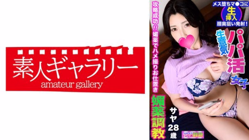 739PPBY-008 Saya Saya