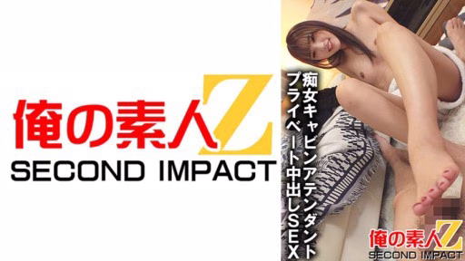 765ORECS-034 Slut Cabin Attendant Private Creampie SEX Natsuki-san Who Works For A Major Airline Company Slut Cabin Attendant Private Creampie SEX Natsuki-san Who Works For A Major Airline Company