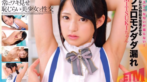 ETQR-493 Chịch Em Gái Xinh đẹp Nhút Nhát Luôn để Lộ Nách MITSUKI-chan Fucking A Shy Beautiful Girl Who Always Shows Her Armpits MITSUKI-chan