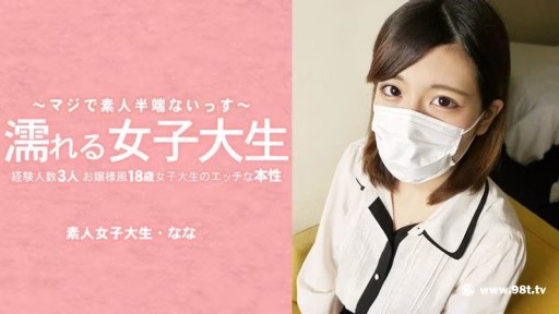 HEYZO-3233 Nữ Sinh đại Học ướt át Bản Chất Nghịch Ngợm Của Một Nữ Sinh đại Học 18 Tuổi Trông Như Một Thiếu Nữ Với 3 Sinh Viên Giàu Kinh Nghiệm Cô ấy đã Tháo Mặt Nạ Ra! Wet College Girl. The Naughty Nature Of An 18-year-old College Girl Who Looks Like A Young Lady With 3 Experienced Students. She Took Off Her Mask!