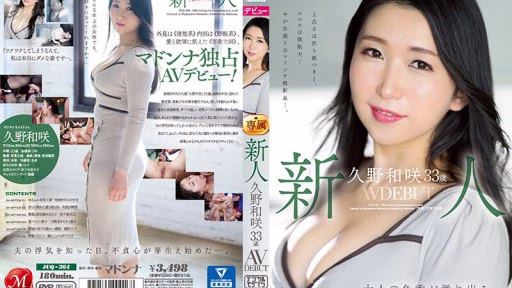 JUQ-364 Tân Binh Kuno Kazusaki 33 Tuổi AV DEBUT Một Ionner Mềm Mại Và Mịn Màng Tràn đầy Sự Quyến Rũ Của Người Lớn. Rookie Kuno Kazusaki 33 Years Old AV DEBUT A Soft And Fluffy Ionner Overflowing With Adult Charm.