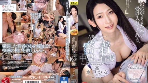 JUQ-549 Đóng Creampie điều Dưỡng Bởi Kana, Một Phụ Nữ Giúp Việc đã Có Gia đình Chấp Nhận Mọi Sự ích Kỷ Của Tôi Kana Mito Close Creampie Nursing By Kana, A Married Woman Helper Who Accepts All My Selfishness Kana Mito