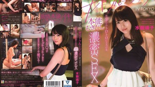 KMHR-053 Du Ngoạn Trong đêm Say Xỉn ở TOKYO Tình Dục Mãnh Liệt Và Bộc Lộ Bản Năng Tan Chảy Từ Cốt Lõi Cơ Thể Bạn Riko Mizuki Tipsy Night Cruise IN TOKYO - Melt From The Core Of Your Body - Instinct-Raw, Intense Sex - Riko Mizuki