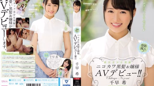 MIDE-342 Phát Hiện Ra Một Cô Gái Xinh đẹp đang Lên, Cô Gái Trẻ Tóc đen Nikokawa Ra Mắt AV! ! Chisaki Discovering A Rising Star Beautiful Girl. Nikokawa Black-haired Young Lady Makes Her AV Debut! ! Chisaki