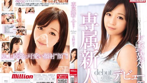 MILD-962 Million Độc Quyền Người Mới Ra Mắt Tomo Nana Million Exclusive Newcomer Debut: Nana Tomono