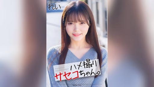 MNSE-054 Gonzo Saseko-chan. Rei Misumi Rei POV Saseko-chan. Rei Misumi Rei