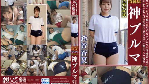 OKB-161 Anka Suzune Plump Cặp Mông đẹp Thần Thánh Những Cô Gái Xinh đẹp Và Những Cô Gái Mũm Mĩm Mặc Những Chiếc Quần Bó Sát Và Quần áo Tập Thể Dục, đồng Thời Những Bức ảnh Chụp Siêu Cận Cảnh Về Quần Lót Và Những Vết Nứt Nhầy Nhụa Có Thể Nhìn Thấy Ngay Tận Lỗ Chân Lông Của Họ! Ngoài Ra, AV Tôn Sùng Quần áo đầy đủ Dành Cho Những Người Yêu Thích Quần áo Bó Sát Như Mông, đi Tiểu Mặc Quần áo, Bukkake Quần áo, V.v. Suzune Anka, Plump Beautiful Ass, God Bloomers, Beautiful Girls And Chubby Girls In Tight Bloomers And Gym Clothes, With Super Close-up Shots Of Their Panties And Sweaty Crotches So Close You Can See The Pores! Plus, Assjobs, Peeing In Clothes, Bloomer Bukkake, Etc., A Fully Clothed Fetish AV For Bloomer Lovers