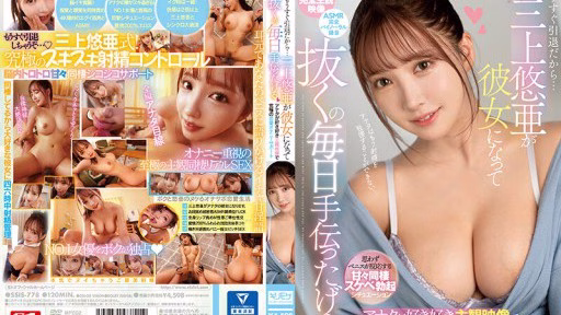 SSIS-778 Bởi Vì Tôi Sắp Nghỉ Hưu… Yua Mikami Sẽ Là Bạn Gái Của Bạn Và Giúp Bạn Mỗi Ngày Hỗ Trợ Thủ Dâm Lãng Mạn Tột đỉnh Với Các Video POV Mà Bạn Thích Because I'm Retiring Soon... Yua Mikami Will Be Your Girlfriend And Help You Every Day The Ultimate Romance Masturbation Support With POV Videos That You Like
