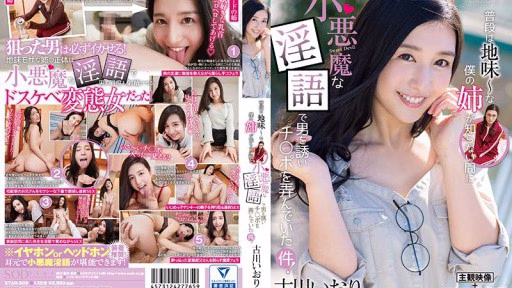 STAR-909 Iori Furukawa Chị Gái Bình Thường Giản Dị Của Tôi đã Quyến Rũ Một Người đàn ông Bằng Cách Nói Chuyện Tục Tĩu Quỷ Quyệt Và Chơi Với Con Cu Của Anh Ta Mà Không Hề Hay Biết! Furukawa Iori Normally It Is Plain ~ The Case That My Sister Who Invited A Guy With Small Devil Fantasy While Playing A Game While My Sister Does Not Know!