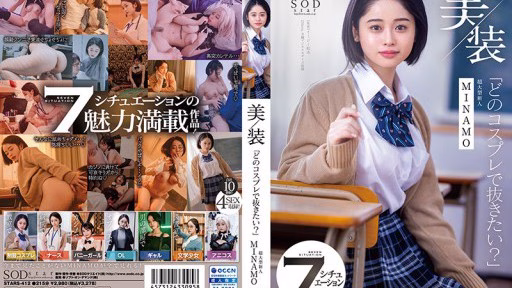 STARS-412 Người đẹp ăn Mặc “Bạn Muốn Lôi Bộ Cosplay Nào Ra?” Tân Binh Siêu Lớn MINAMO Beauty 'Which Cosplay Do You Want To Pull Out?'