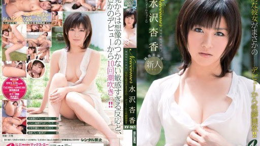 XV-961 Người Mới đến Anka Mizusawa New Comer Mizusawa Kyoka