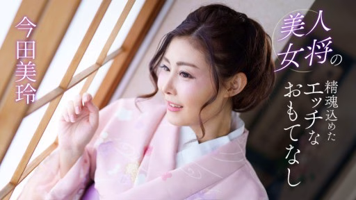 1Pondo 041124_001 Sự Hiếu Khách Gợi Cảm Với Tâm Hồn Của Một Nữ Tiếp Viên Xinh đẹp A Beautiful Hostess's Passionate And Sexy Hospitality