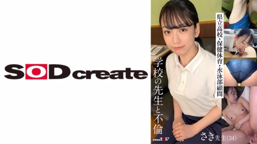 107KSFN-001 Mối Tình Với Giáo Viên Saki-sensei (34) Affair With School Teacher Saki-sensei (34)