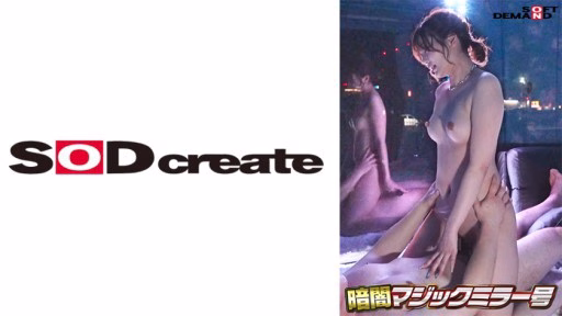 107MMGH-314 Dark Magic Mirror Dark Magic Mirror