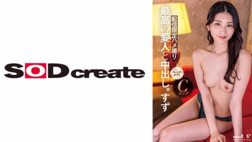 107SDHS-048 Looks, Sexiness, Personality, Everything Is S-class With A High-class Mistress And Creampie. Suzu Looks, Sexiness, Personality, Everything Is S-class With A High-class Mistress And Creampie. Suzu