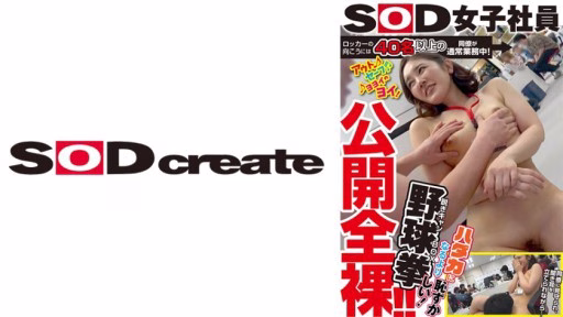 107SHYN-163 Ở Phía Bên Kia Tủ đựng đồ, Hơn 40 đồng Nghiệp đang Làm Công Việc Bình Thường Của Mình! On The Other Side Of The Locker, Over 40 Colleagues Were Doing Their Normal Work!