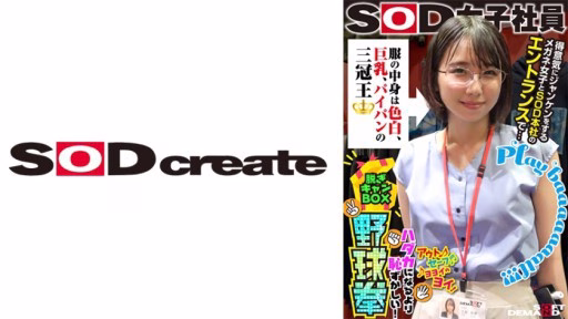 107SHYN-170 Bên Trong Bộ Quần áo Là Người Chiến Thắng Ba Vương Miện Với Làn Da Trắng, Ngực Khủng Và âm Hộ Cạo Trọc, Ở Lối Vào Trụ Sở SOD Với Một Cô Gái Kiêu Hãnh đeo Kính Oẳn Tù Tì … Nữ Nhân Viên SOD Cởi đồ Hộp Trại Bóng Chày Nắm đấm đó Còn Xấu Hổ Hơn Khỏa Thân Ayumu Kubo, Năm Thứ 2 Phòng Kinh Doanh What's Inside The Clothes Is A Triple Crown Winner With Fair Skin, Big Breasts, And A Shaved Pussy. At The Entrance Of SOD's Headquarters With A Proud Girl Wearing Rock-paper-scissors Glasses... SOD Female Employee Undressing Camp Box Baseball Fist That Is More Embarrassing Than Being Naked Ayumu Kubo, 2nd Year In The Sales Department