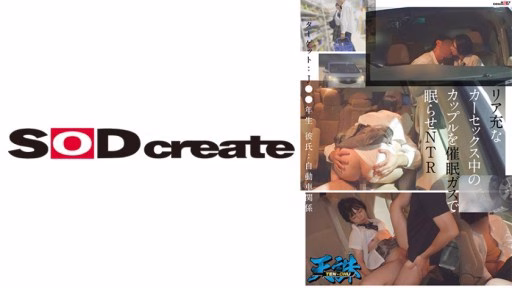 107TENC-001 Một Cặp đôi Quan Hệ Tình Dục Trong ô Tô Thật Và Ngủ Bằng Xăng Mục Tiêu: Sinh Viên Năm 3 J●Bạn Trai: Liên Quan đến ô Tô. A Couple Having Sex In A Real Car Is Put To Sleep With Gas. Target: J●3rd Year Student. Boyfriend: Car-related.