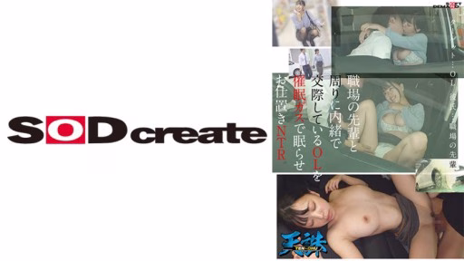 107TENC-006 Nữ Nhân Viên Văn Phòng Có Quan Hệ Bí Mật Với Cấp Trên Tại Nơi Làm Việc Bị ép Ngủ Bằng Gas Và Bị Trừng Phạt NTR.Target…Bạn Trai Của Nữ Nhân Viên Văn Phòng…Cấp Trên Tại Nơi Làm Việc A Female Office Worker Who Is Having A Secret Relationship With A Senior At Work Is Forced To Sleep With Gas And Punished NTR.Target...The Office Lady's Boyfriend...Senior At Work