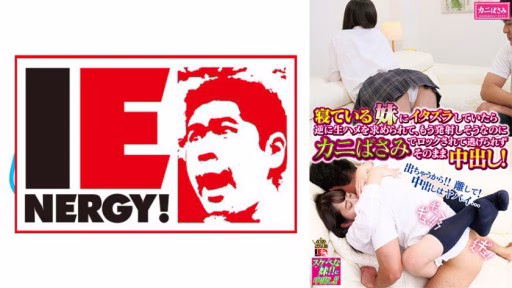 109IENFH-085 Khi Tôi Chơi Khăm Em Gái đang Ngủ Của Nữ Sinh đang Ngủ Của Tôi, Cô ấy Yêu Cầu Tôi đụ Cô ấy Một Cách Thô Bạo. Mizuki Igarashi When I Was Playing A Prank On My Sleeping Schoolgirl Sister, She Asked Me For Raw Fucking, And Though I Was About To Ejaculate, She Was Locked With Crab Scissors And Couldn't Escape, And I Couldn't Get Away And Creampied Her! Mizuki Igarashi