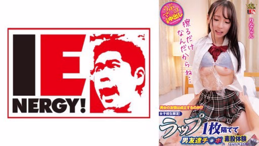 109IENFH-31501 Will Friendship Between Men And Women Be Established? ? Only For School Girls! I Let My Male Friend Experience Intercrural Sex With A Single Wrap Between Them ♪ Rina-chan Will Friendship Between Men And Women Be Established? ? Only For School Girls! I Let My Male Friend Experience Intercrural Sex With A Single Wrap Between Them ♪ Rina-chan