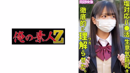 230ORECO-326 KONATSU KONATSU