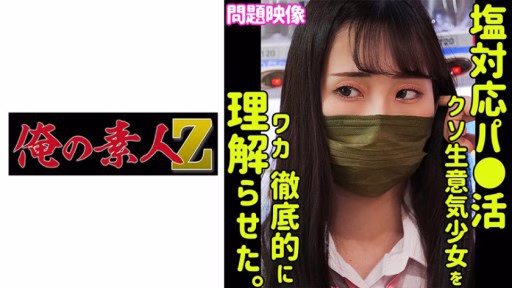 230ORECO-389 Dân Tộc Thiểu Số Minori