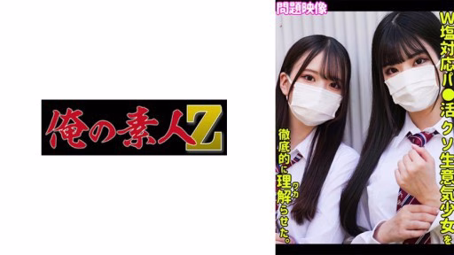 230ORECO-529 Namika & Sakura Namika & Sakura