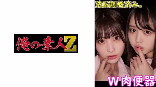 230OREMO-034 Yura-chan & Riko-chan Yura-chan & Riko-chan