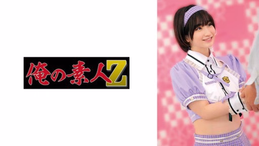 230OREMO-061 Rantan Rantan