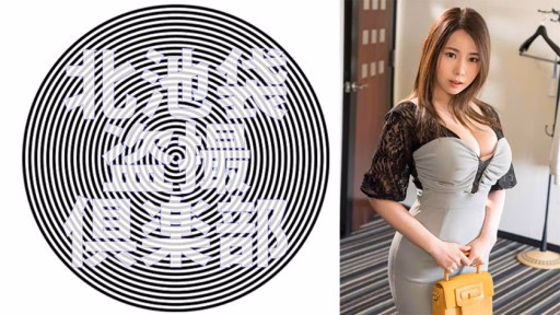 276KITAIKE-549 Yuria-san Yuria-san