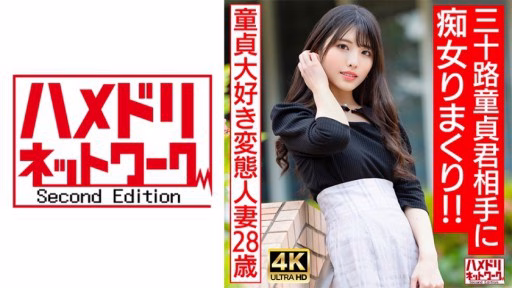 328HMDNV-676 Một Người Phụ Nữ Có Chồng Hư Hỏng, Yêu Trinh Tiết (28) Làm Tất Cả Những Gì Mình Muốn Với Một Trinh Nữ 30 Tuổi! A Perverted Married Woman Who Loves Virginity (28) Does All She Wants To A 30-year-old Virgin!