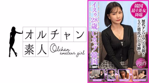 424OSST-026 Người đẹp Dễ Thương Nhất Hàn Quốc Advent Isu 28 Tuổi C Cup Korea's Most Cute Beauty Advent Isu 28 Years Old C Cup