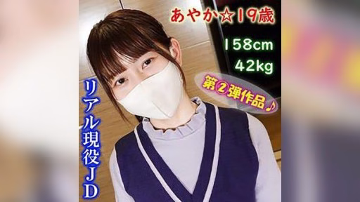 FC2PPV-4331291 Tác Phẩm Thứ Hai được Chờ đợi Từ Lâu! ! Ayaka, 19 Tuổi, 158cm, 42kg ☆ Da Trắng Và Mông Cạo đẹp ♪ Quan Hệ Tình Dục Với JD Thật ♪ The Long-awaited Second Work! Ayaka, 19 Years Old, 158cm, 42kg ☆ Fair Skin And Beautiful Shaved Ass ♪ Creampie Sex With A Real College Girl ♪