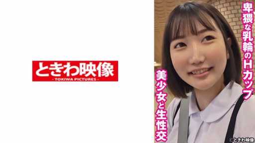 491TKWA-267 Raw Sex With A H-cup Beautiful Girl With Obscene Areolas Rimu Raw Sex With A H-cup Beautiful Girl With Obscene Areolas Rimu