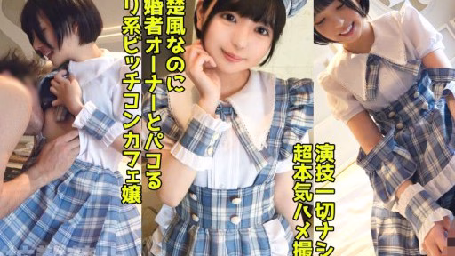 498DDHP-037 Một Cô Gái Bán Cà Phê Dâm ô Cắm Sừng ông Chủ đã Có Gia đình! Creampie Làm Tình Với Cặp Mông Xinh đẹp Trong Bộ đồng Phục Mà Cô ấy Luôn Phục Vụ! A Lewd Con Cafe Girl Who Cuckolds The Married Owner! Creampie Sex With Her Beautiful Butt In The Uniform She Always Serves!